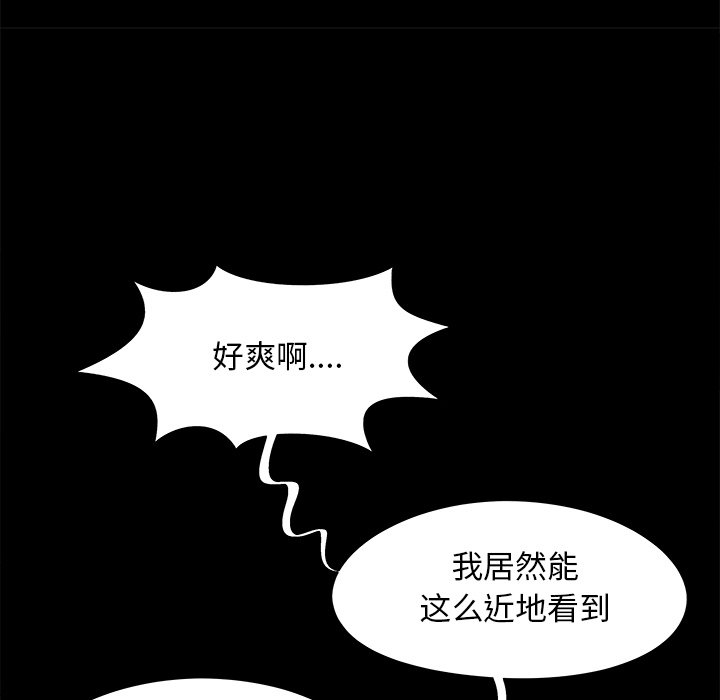 《必得好媳妇》漫画最新章节必得好媳妇-第20章免费下拉式在线观看章节第【39】张图片