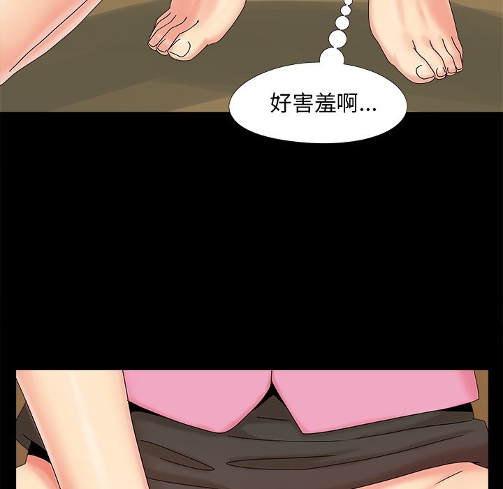 《必得好媳妇》漫画最新章节必得好媳妇-第20章免费下拉式在线观看章节第【60】张图片