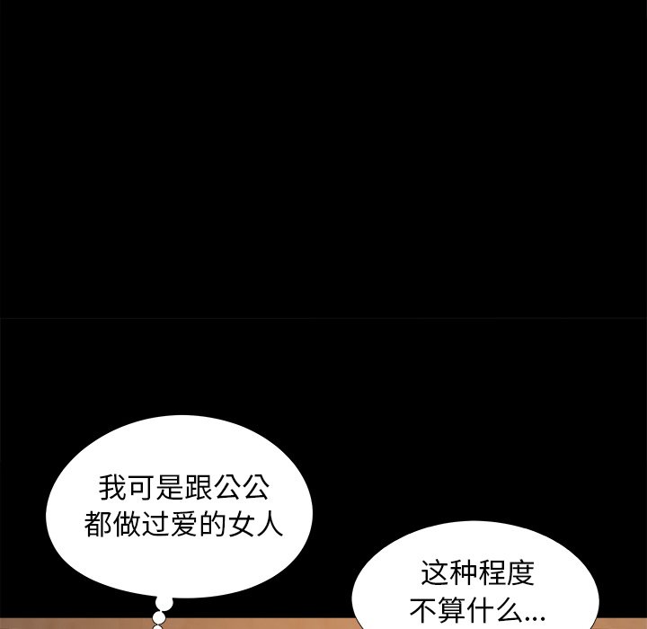 《必得好媳妇》漫画最新章节必得好媳妇-第20章免费下拉式在线观看章节第【25】张图片