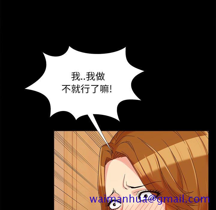 《必得好媳妇》漫画最新章节必得好媳妇-第20章免费下拉式在线观看章节第【8】张图片