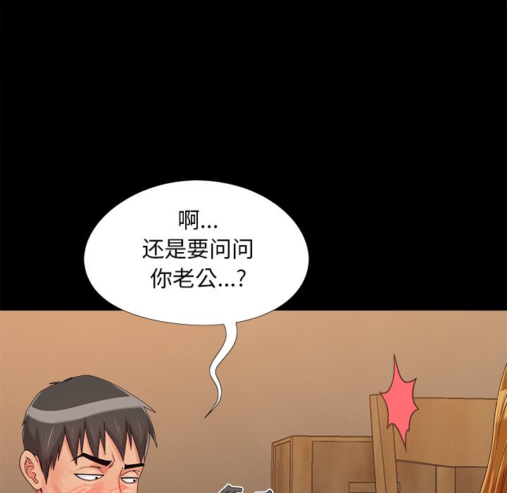 《必得好媳妇》漫画最新章节必得好媳妇-第20章免费下拉式在线观看章节第【6】张图片