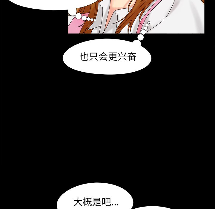 《必得好媳妇》漫画最新章节必得好媳妇-第20章免费下拉式在线观看章节第【110】张图片