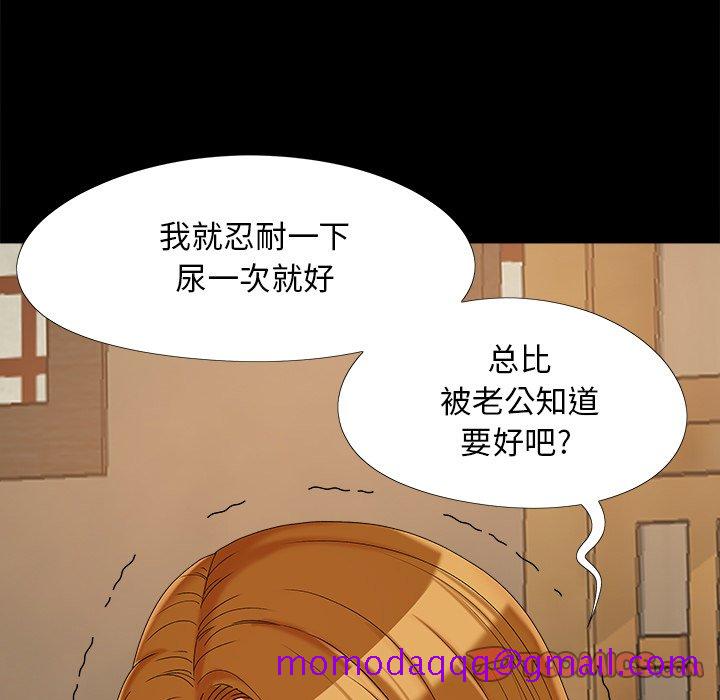 《必得好媳妇》漫画最新章节必得好媳妇-第20章免费下拉式在线观看章节第【23】张图片