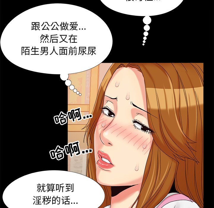 《必得好媳妇》漫画最新章节必得好媳妇-第20章免费下拉式在线观看章节第【109】张图片