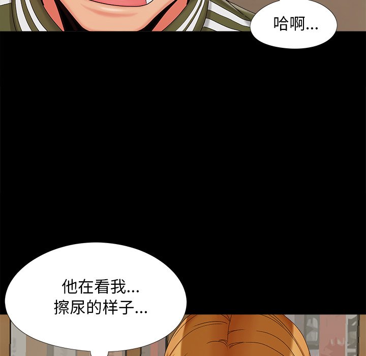 《必得好媳妇》漫画最新章节必得好媳妇-第20章免费下拉式在线观看章节第【57】张图片