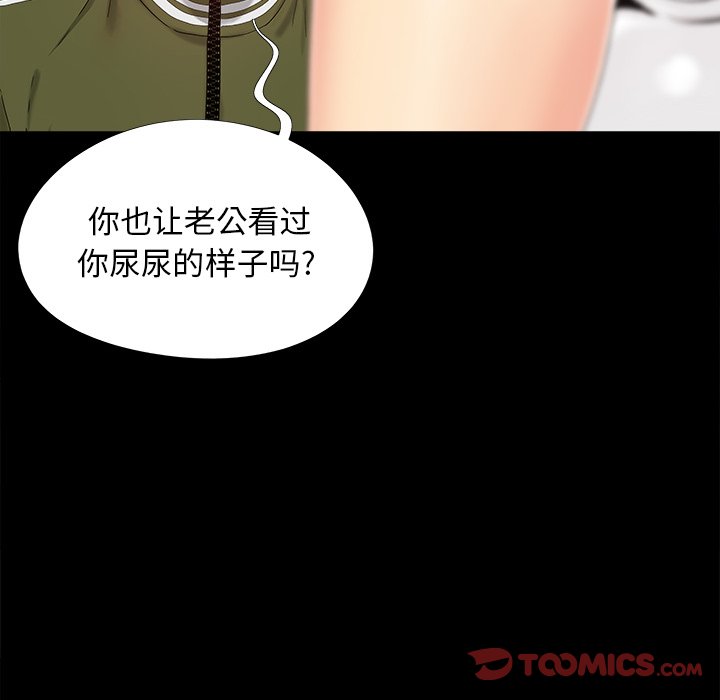 《必得好媳妇》漫画最新章节必得好媳妇-第20章免费下拉式在线观看章节第【41】张图片