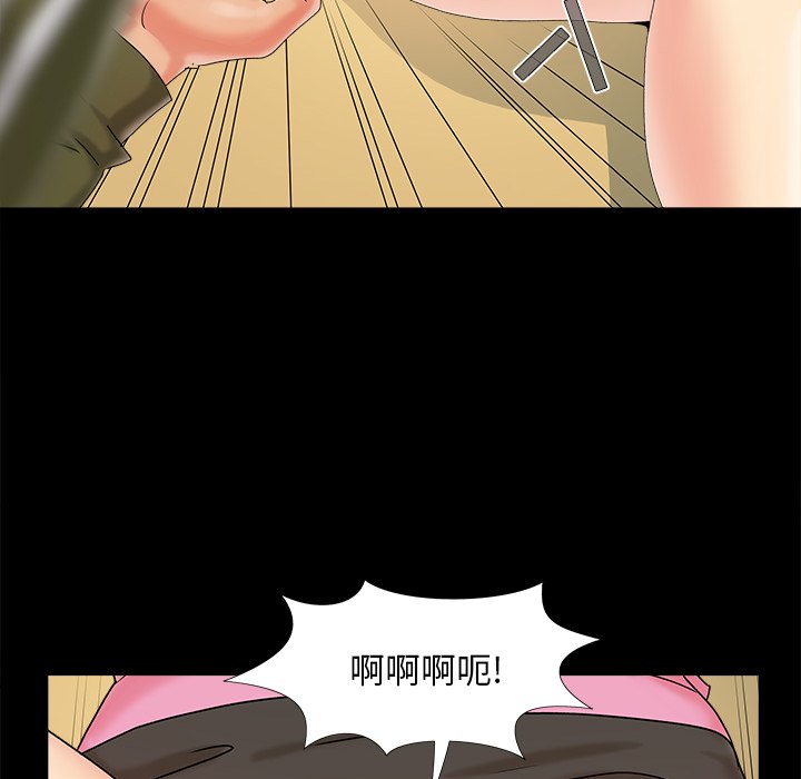 《必得好媳妇》漫画最新章节必得好媳妇-第20章免费下拉式在线观看章节第【94】张图片