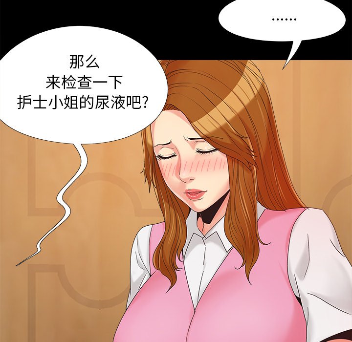 《必得好媳妇》漫画最新章节必得好媳妇-第20章免费下拉式在线观看章节第【32】张图片