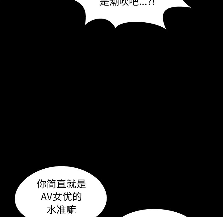 《必得好媳妇》漫画最新章节必得好媳妇-第20章免费下拉式在线观看章节第【106】张图片