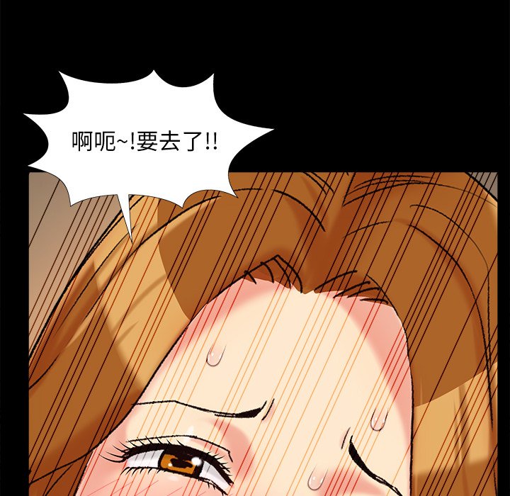 《必得好媳妇》漫画最新章节必得好媳妇-第20章免费下拉式在线观看章节第【99】张图片