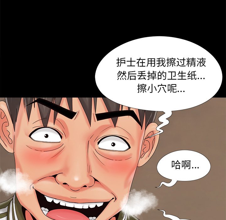 《必得好媳妇》漫画最新章节必得好媳妇-第20章免费下拉式在线观看章节第【56】张图片