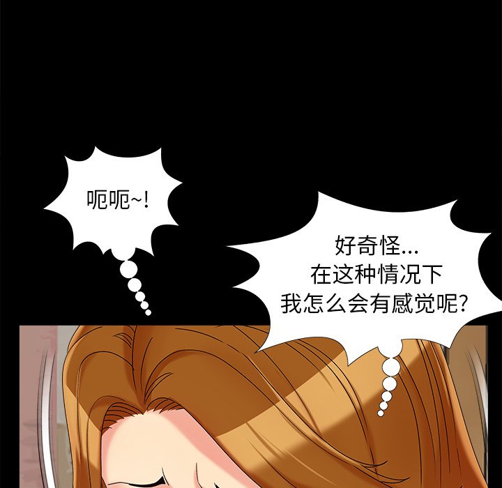 《必得好媳妇》漫画最新章节必得好媳妇-第20章免费下拉式在线观看章节第【62】张图片