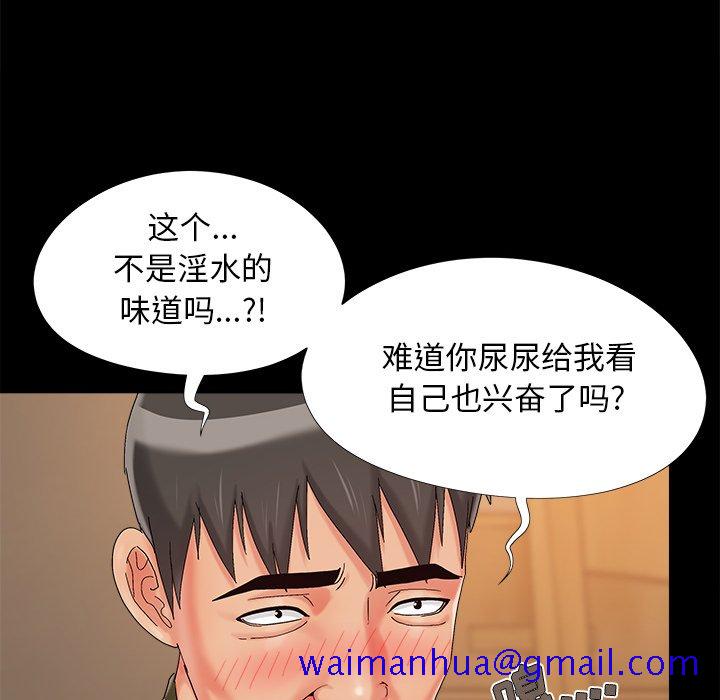 《必得好媳妇》漫画最新章节必得好媳妇-第20章免费下拉式在线观看章节第【68】张图片