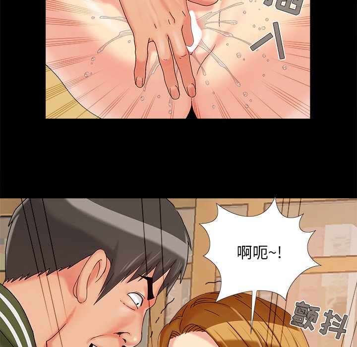 《必得好媳妇》漫画最新章节必得好媳妇-第20章免费下拉式在线观看章节第【75】张图片