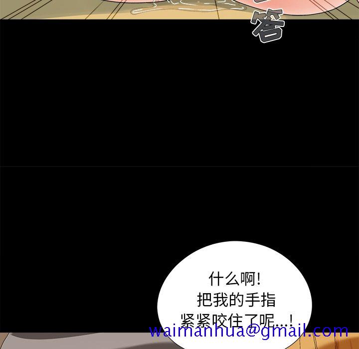 《必得好媳妇》漫画最新章节必得好媳妇-第20章免费下拉式在线观看章节第【78】张图片