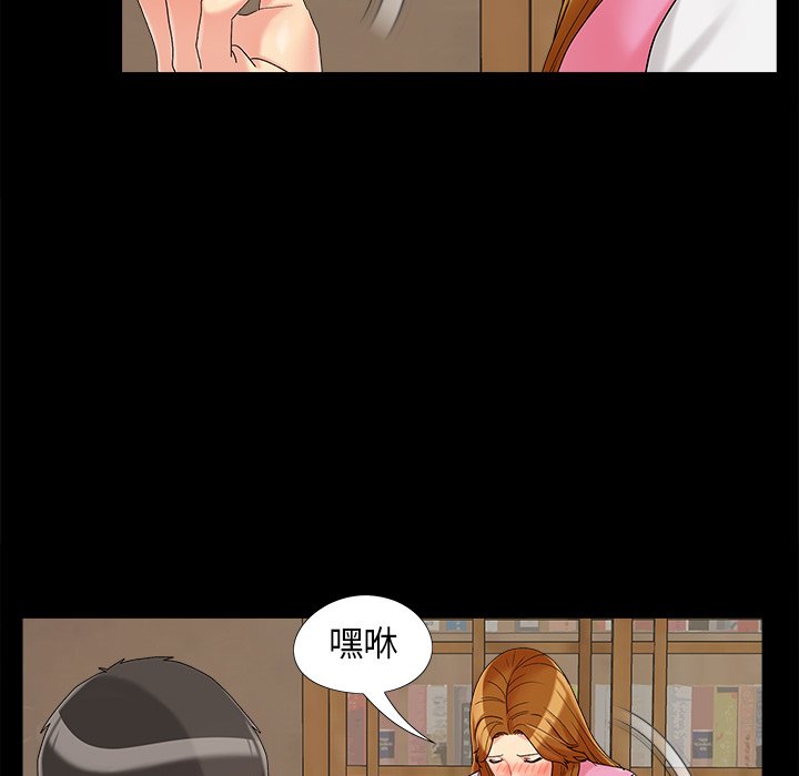 《必得好媳妇》漫画最新章节必得好媳妇-第20章免费下拉式在线观看章节第【54】张图片