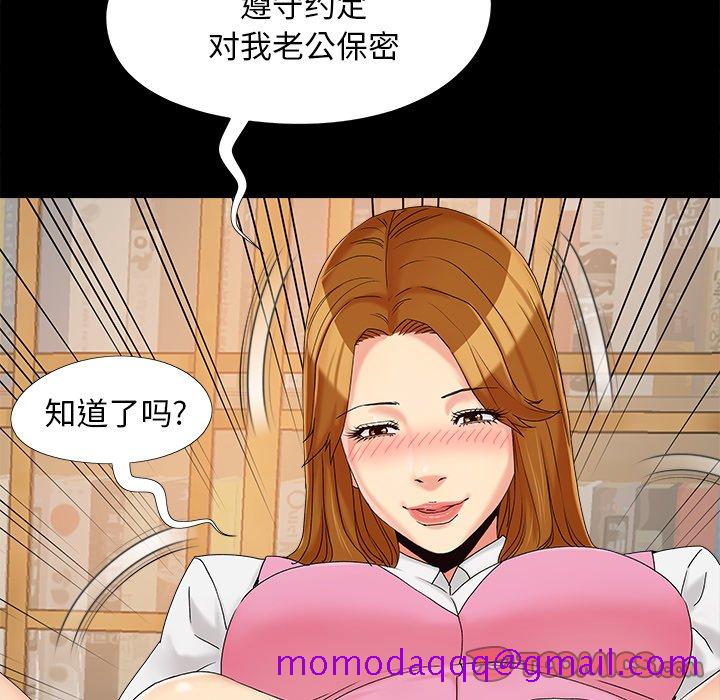 《必得好媳妇》漫画最新章节必得好媳妇-第20章免费下拉式在线观看章节第【113】张图片