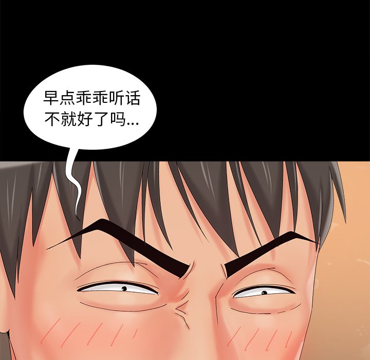 《必得好媳妇》漫画最新章节必得好媳妇-第20章免费下拉式在线观看章节第【10】张图片