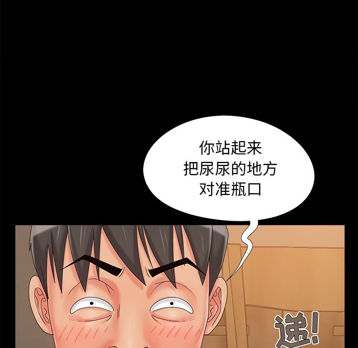 《必得好媳妇》漫画最新章节必得好媳妇-第20章免费下拉式在线观看章节第【12】张图片