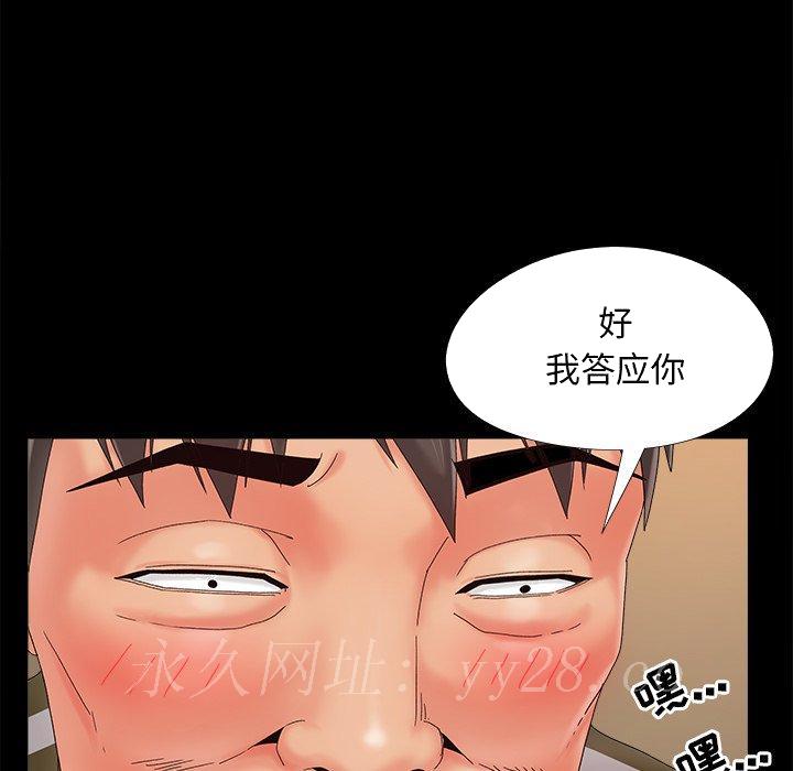 《必得好媳妇》漫画最新章节必得好媳妇-第20章免费下拉式在线观看章节第【115】张图片