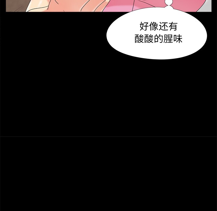 《必得好媳妇》漫画最新章节必得好媳妇-第20章免费下拉式在线观看章节第【51】张图片