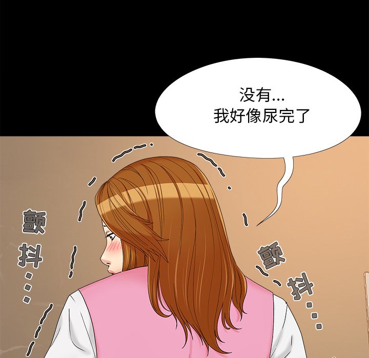 《必得好媳妇》漫画最新章节必得好媳妇-第20章免费下拉式在线观看章节第【42】张图片