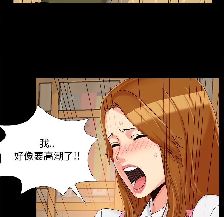 《必得好媳妇》漫画最新章节必得好媳妇-第20章免费下拉式在线观看章节第【96】张图片