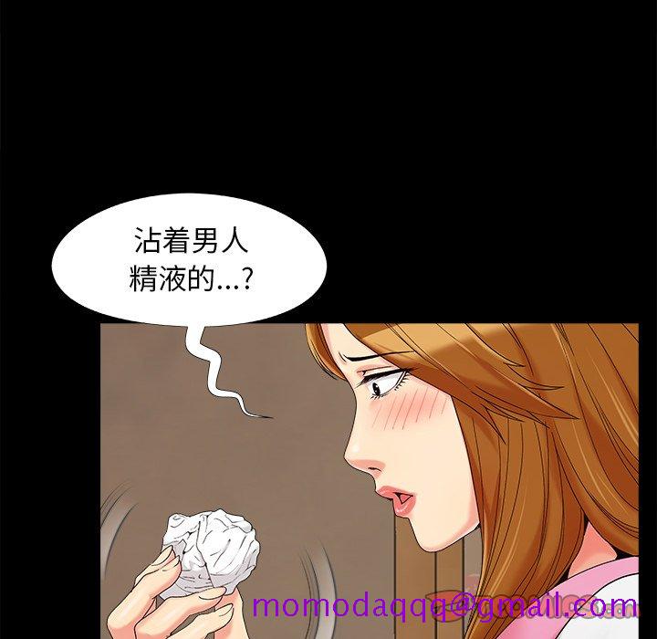 《必得好媳妇》漫画最新章节必得好媳妇-第20章免费下拉式在线观看章节第【53】张图片