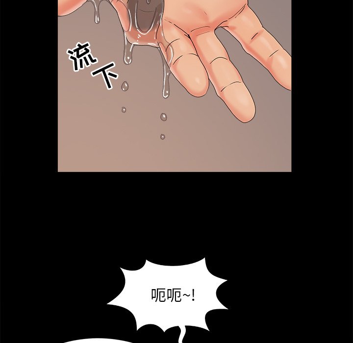 《必得好媳妇》漫画最新章节必得好媳妇-第20章免费下拉式在线观看章节第【81】张图片