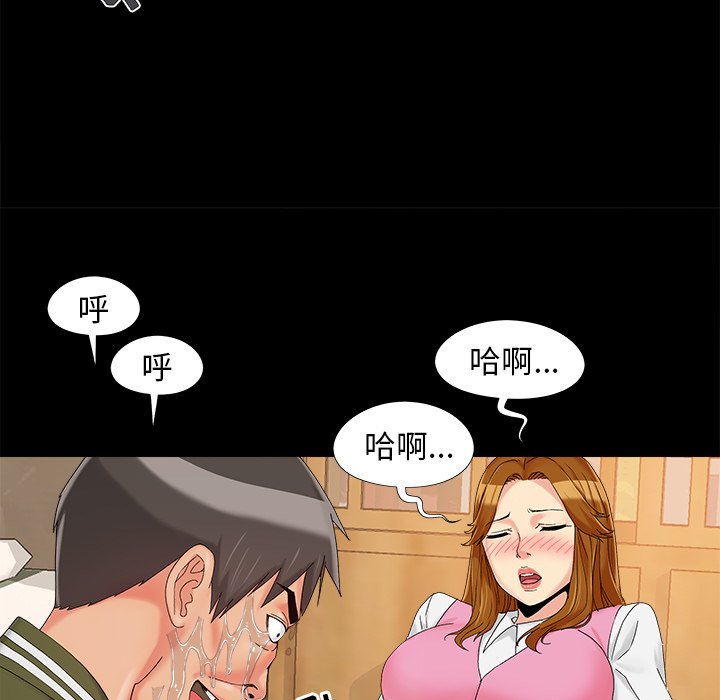 《必得好媳妇》漫画最新章节必得好媳妇-第20章免费下拉式在线观看章节第【104】张图片