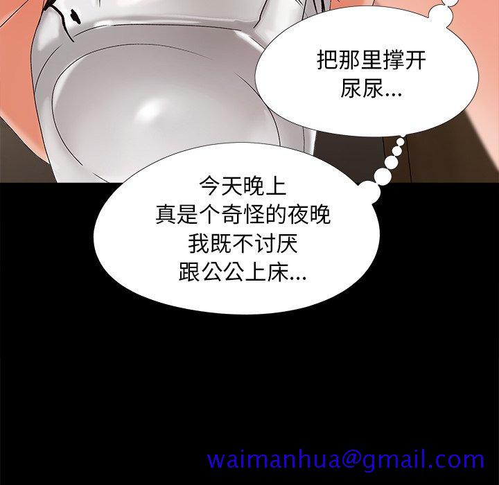 《必得好媳妇》漫画最新章节必得好媳妇-第20章免费下拉式在线观看章节第【38】张图片