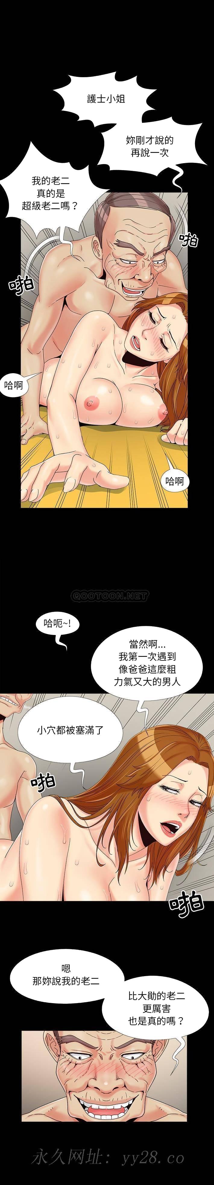 《必得好媳妇》漫画最新章节必得好媳妇-第21章免费下拉式在线观看章节第【17】张图片