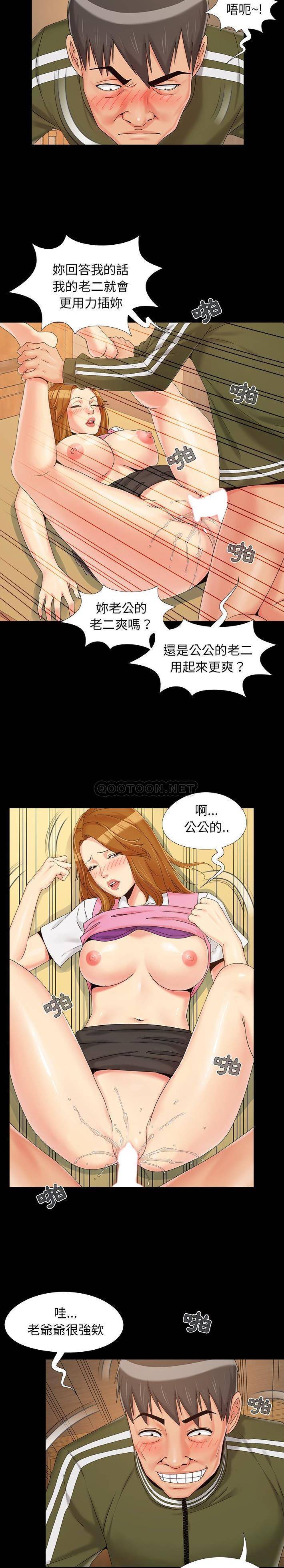 《必得好媳妇》漫画最新章节必得好媳妇-第21章免费下拉式在线观看章节第【4】张图片