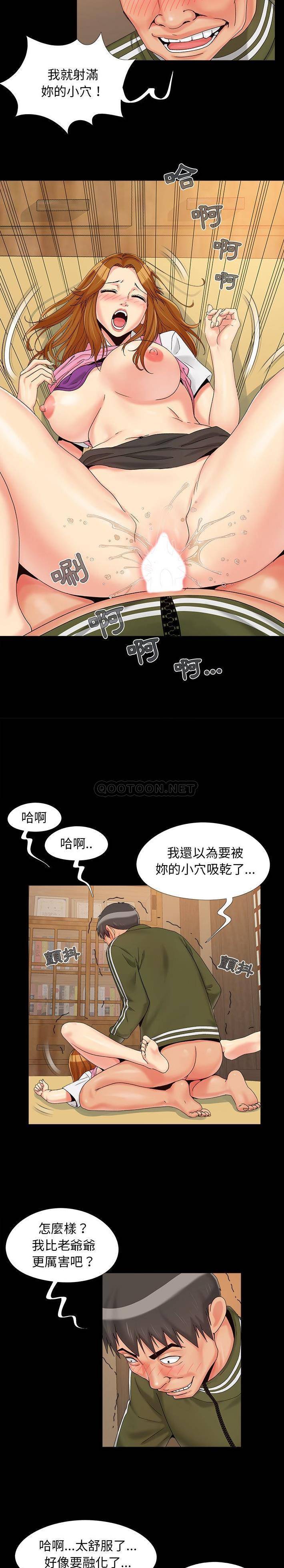 《必得好媳妇》漫画最新章节必得好媳妇-第21章免费下拉式在线观看章节第【9】张图片