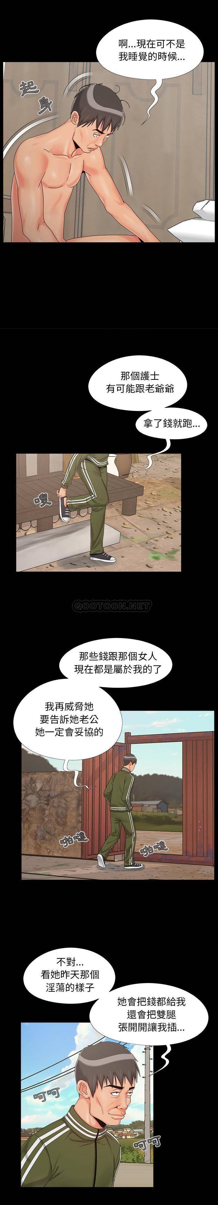 《必得好媳妇》漫画最新章节必得好媳妇-第21章免费下拉式在线观看章节第【14】张图片