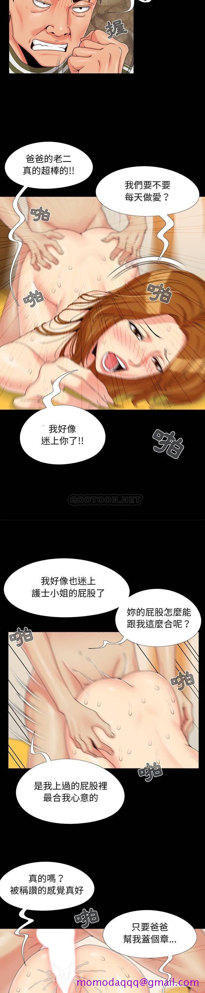 《必得好媳妇》漫画最新章节必得好媳妇-第22章免费下拉式在线观看章节第【3】张图片