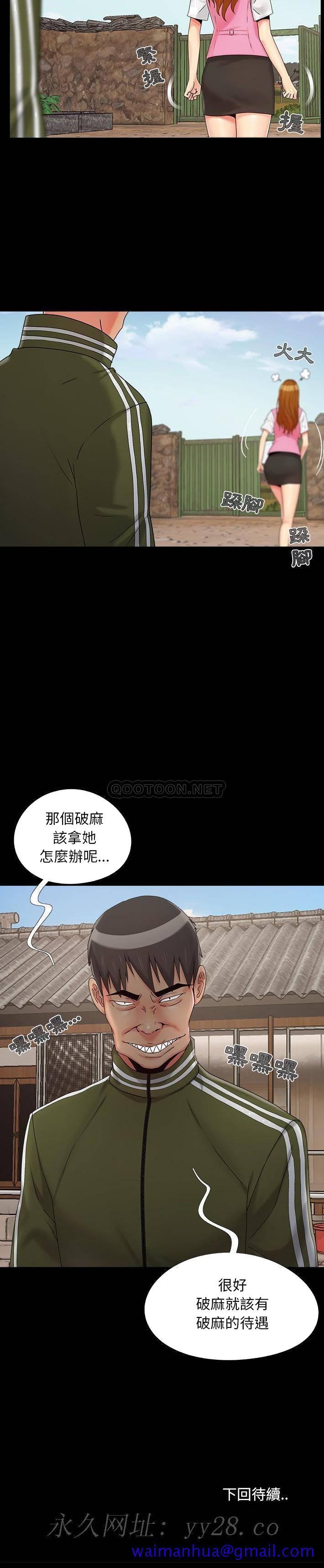 《必得好媳妇》漫画最新章节必得好媳妇-第22章免费下拉式在线观看章节第【18】张图片