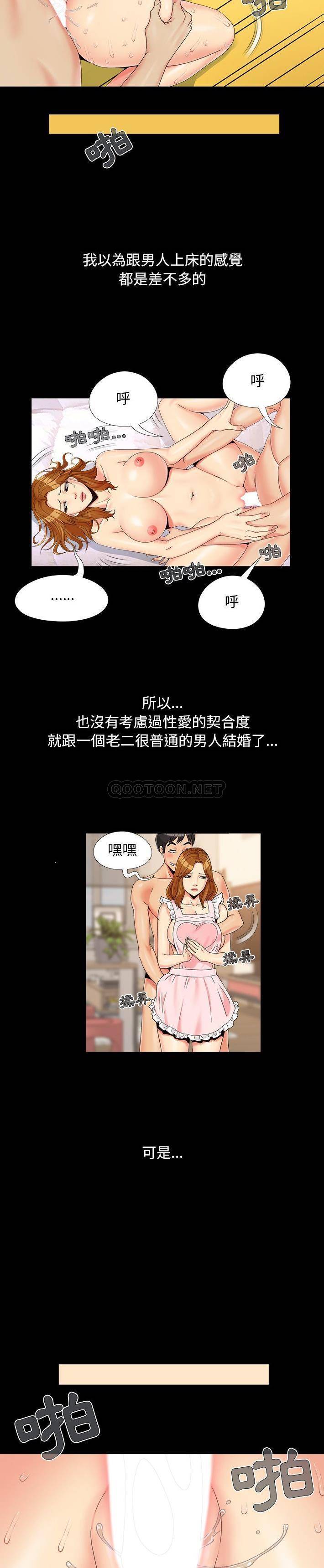 《必得好媳妇》漫画最新章节必得好媳妇-第22章免费下拉式在线观看章节第【1】张图片