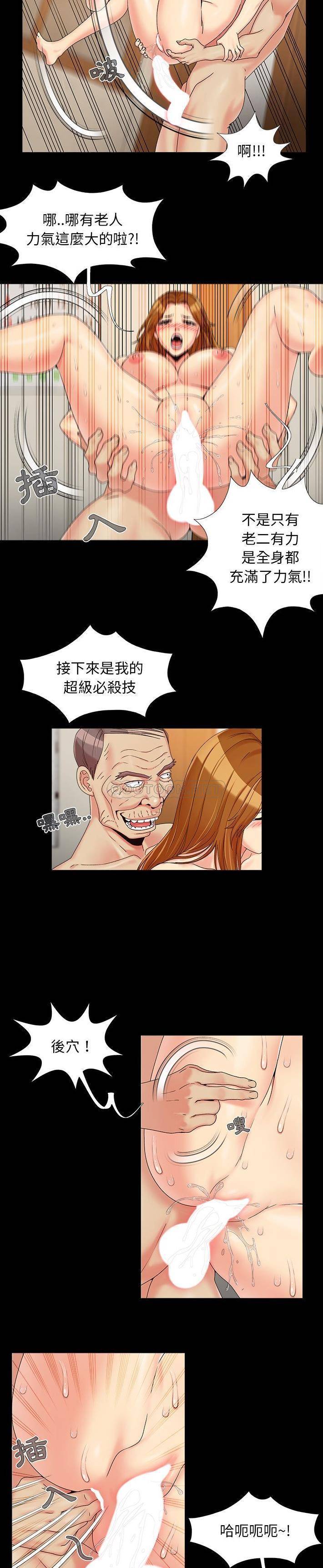 《必得好媳妇》漫画最新章节必得好媳妇-第22章免费下拉式在线观看章节第【9】张图片