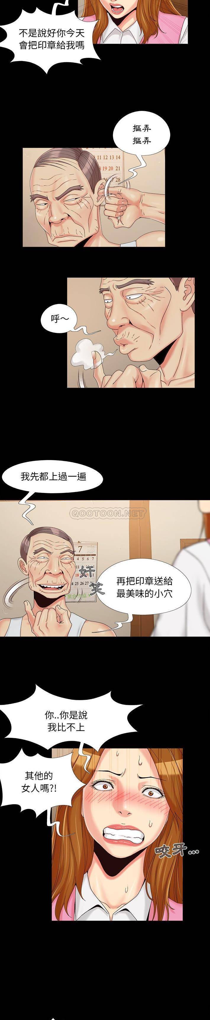 《必得好媳妇》漫画最新章节必得好媳妇-第22章免费下拉式在线观看章节第【15】张图片