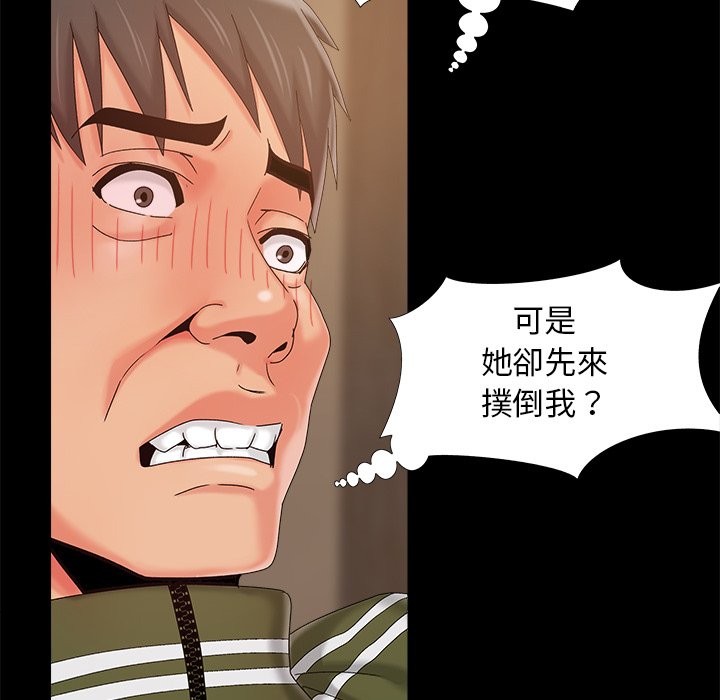 《必得好媳妇》漫画最新章节必得好媳妇-第23章免费下拉式在线观看章节第【60】张图片