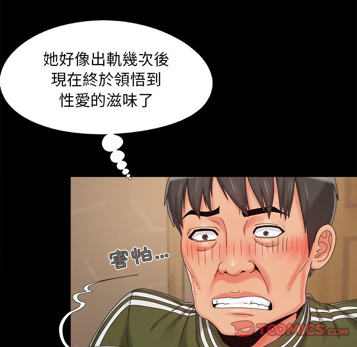 《必得好媳妇》漫画最新章节必得好媳妇-第23章免费下拉式在线观看章节第【79】张图片