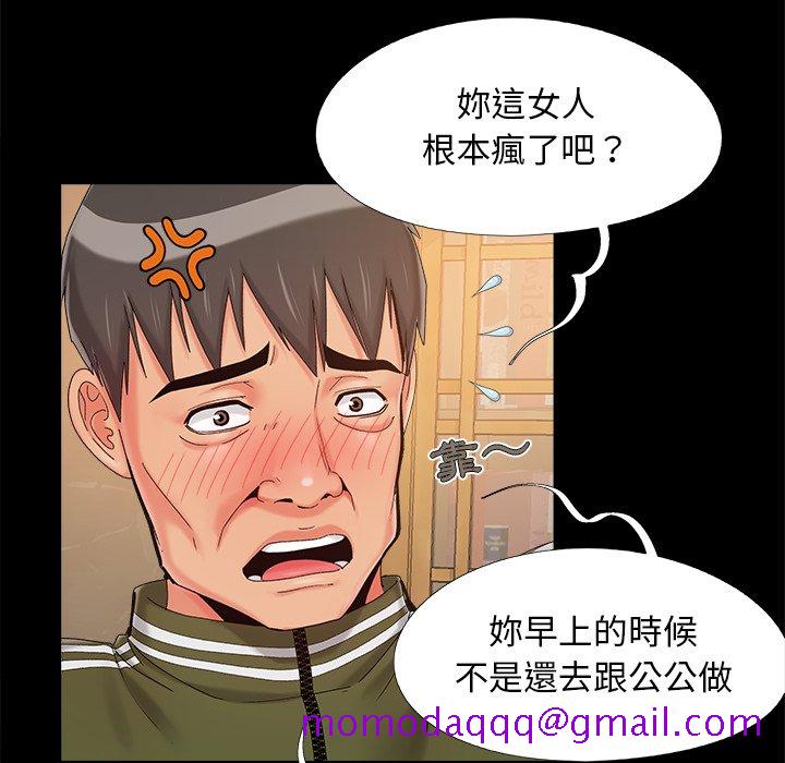 《必得好媳妇》漫画最新章节必得好媳妇-第23章免费下拉式在线观看章节第【53】张图片