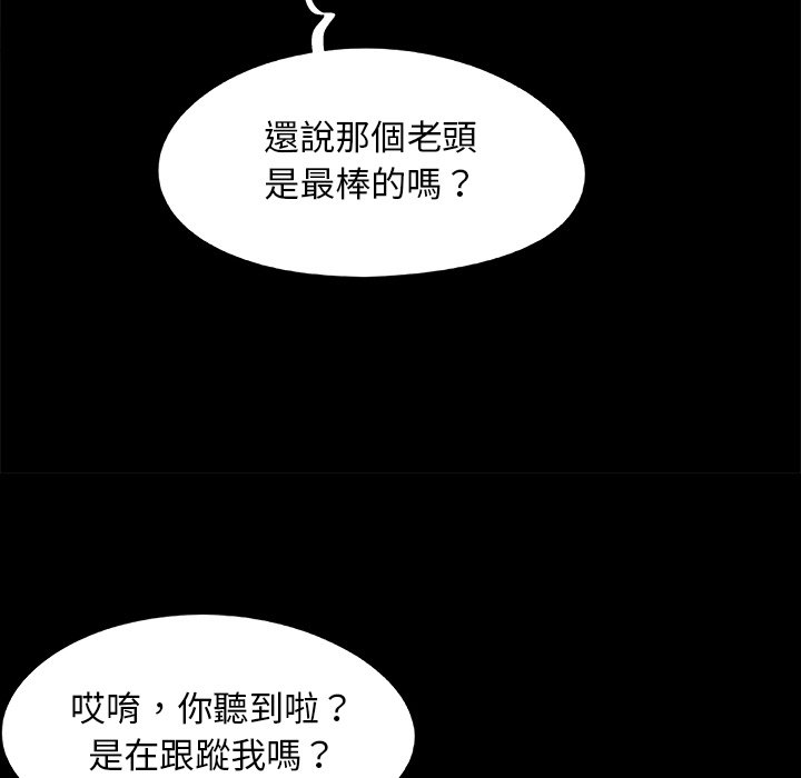 《必得好媳妇》漫画最新章节必得好媳妇-第23章免费下拉式在线观看章节第【54】张图片