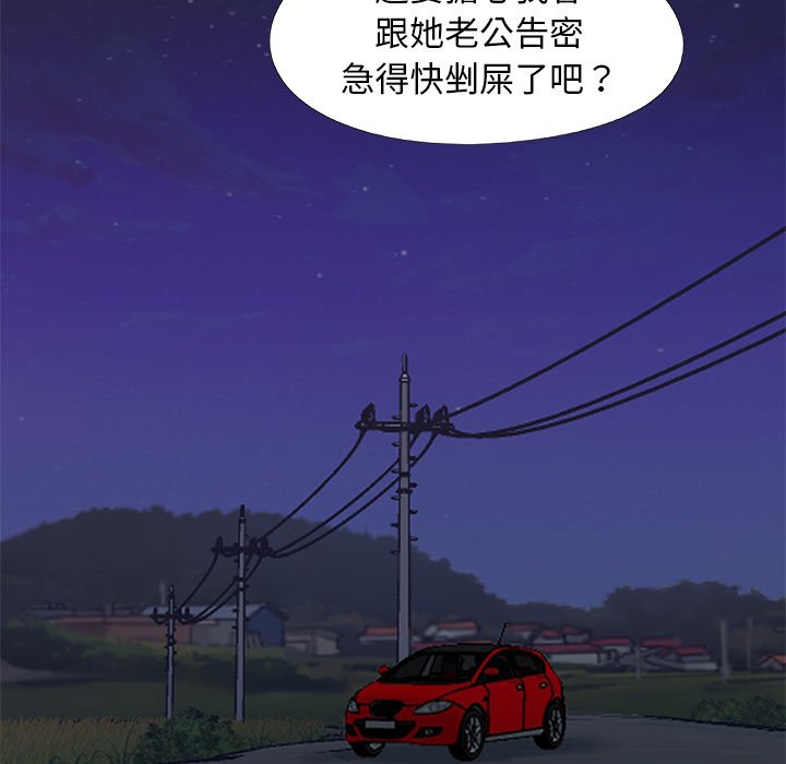 《必得好媳妇》漫画最新章节必得好媳妇-第23章免费下拉式在线观看章节第【16】张图片