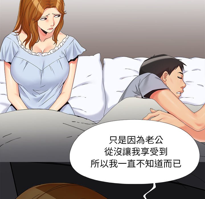 《必得好媳妇》漫画最新章节必得好媳妇-第23章免费下拉式在线观看章节第【26】张图片