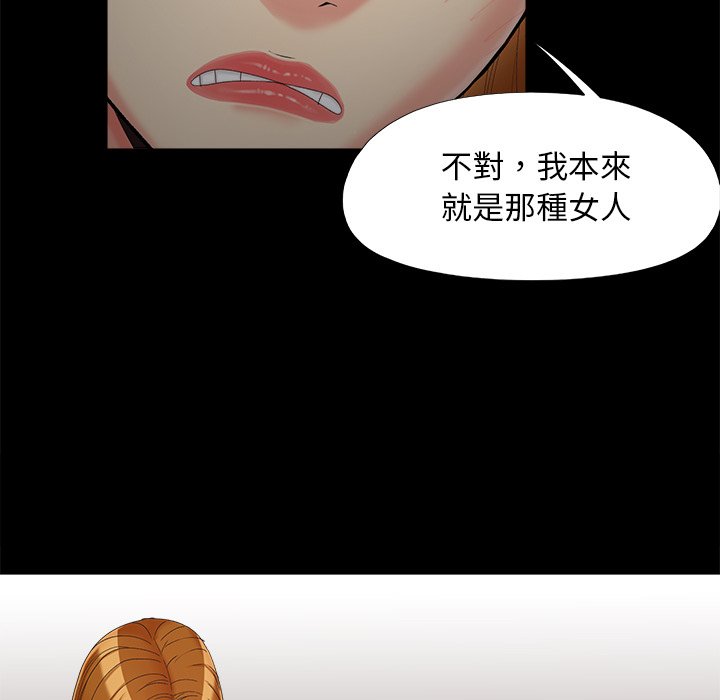 《必得好媳妇》漫画最新章节必得好媳妇-第23章免费下拉式在线观看章节第【25】张图片