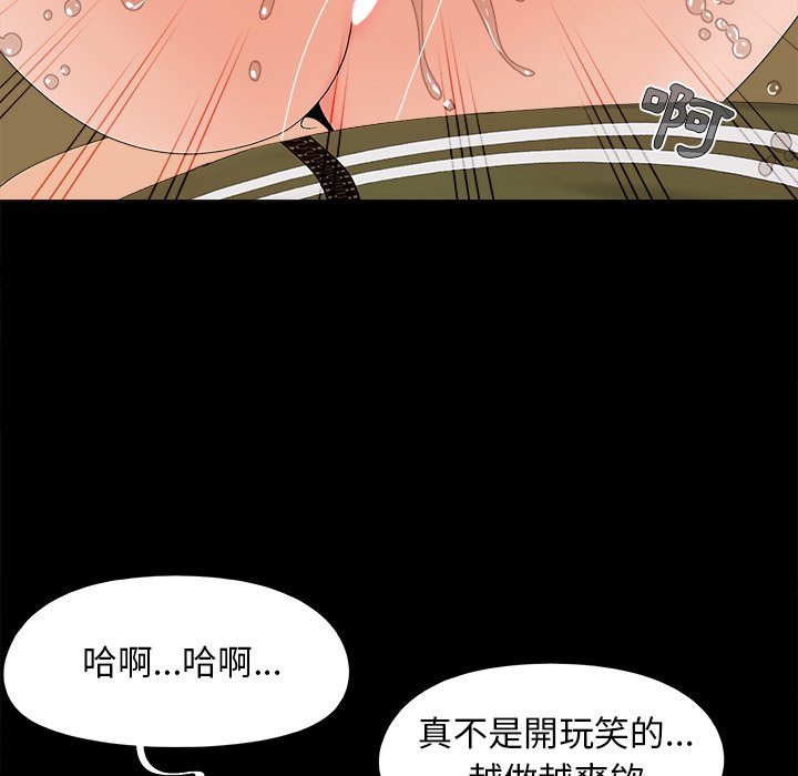 《必得好媳妇》漫画最新章节必得好媳妇-第23章免费下拉式在线观看章节第【100】张图片