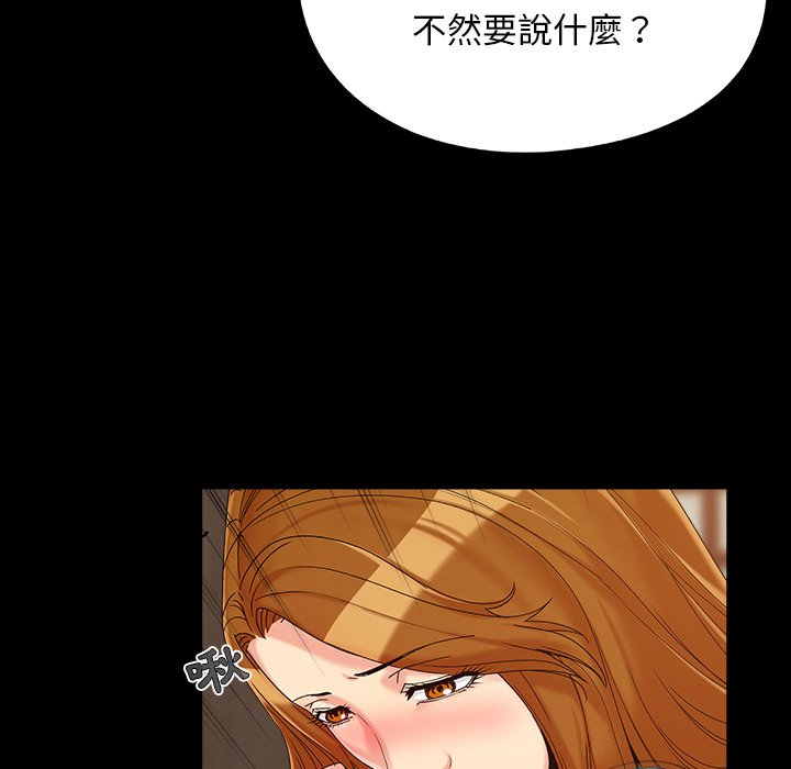 《必得好媳妇》漫画最新章节必得好媳妇-第23章免费下拉式在线观看章节第【56】张图片