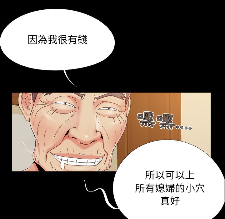 《必得好媳妇》漫画最新章节必得好媳妇-第23章免费下拉式在线观看章节第【37】张图片